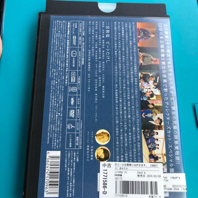 赤めだか DVD < CD/DVD/ビデオ  赤めだか DVD < CD/DVD/ビデオの