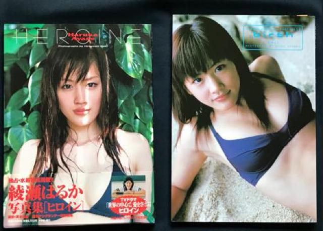 〇 綾瀬はるか 「写真集 2冊」 < タレントグッズ  〇 綾瀬はるか 「写真集 2冊」 < タレントグッズの