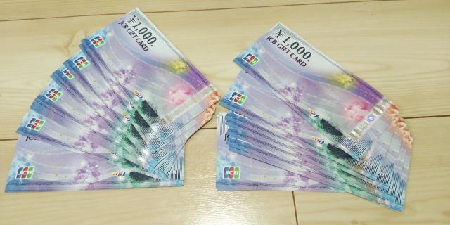 ★JCBギフトカード1000円券 < チケット/金券  ★JCBギフトカード1000円券  < チケット/金券の