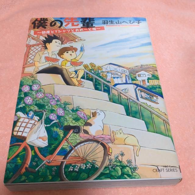 l̐y@~Ɓc@@HRւюq   Aj/R~bN/LN^[ 