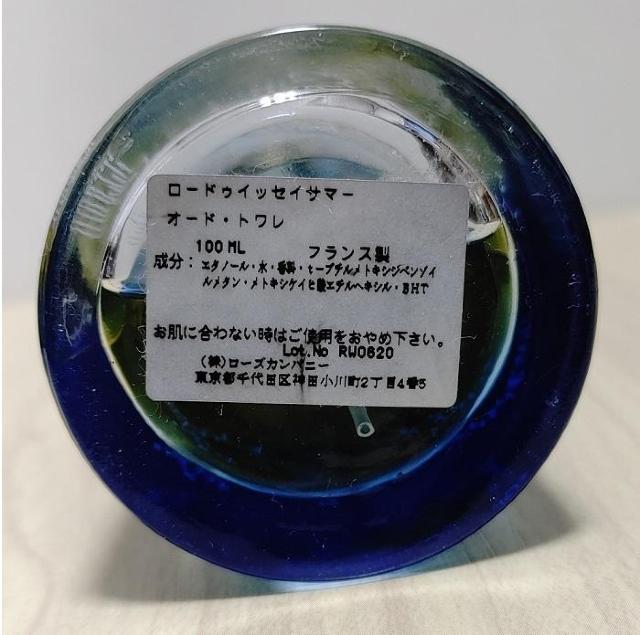 限定★2008年 ロードゥイッセイ サマー フレグランス イッセイミヤケ 香水 ISSEY MIYAKE ロードイッセイ EDT < 香水/コスメ/ネイル 限定★2008年 ロードゥイッセイ サマー フレグランス イッセイミヤケ 香水 ISSEY MIYAKE ロードイッセイ EDT < 香水/コスメ/ネイルの
