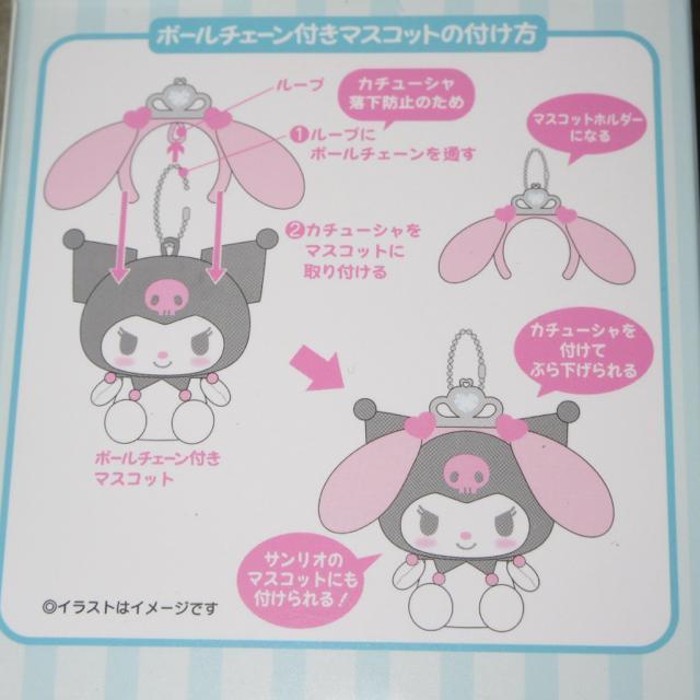 未開封☆サンリオキャラクターズ*シークレットミニカチューシャ「パーティー2」(シナモロール)キーホルダー < おもちゃ  未開封☆サンリオキャラクターズ*シークレットミニカチューシャ「パーティー2」(シナモロール)キーホルダー < おもちゃの