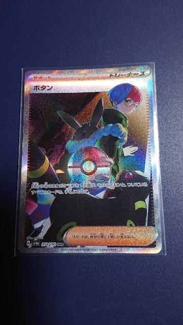 ポケモンカード・ハイクラスパック・シャイニートレジャーex・ボタンカード < トレーディングカード  ポケモンカード・ハイクラスパック・シャイニートレジャーex・ボタンカード  < トレーディングカードの