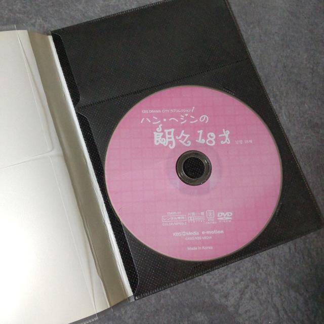 DVD『ハン・ヘジンの朗々18才』レンタル落ち イ・ソンギュン < CD/DVD/ビデオ DVD『ハン・ヘジンの朗々18才』レンタル落ち イ・ソンギュン < CD/DVD/ビデオの