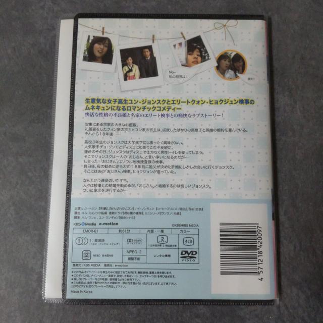 DVD『ハン・ヘジンの朗々18才』レンタル落ち イ・ソンギュン < CD/DVD/ビデオ DVD『ハン・ヘジンの朗々18才』レンタル落ち イ・ソンギュン < CD/DVD/ビデオの
