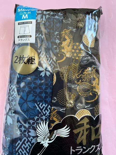 Mサイズ!2枚セット!高貴紳士的!渋い男の和柄!脇下スリット入り!前開きあり!ボタン付き!トランクス! < 男性ファッション  Mサイズ!2枚セット!高貴紳士的!渋い男の和柄!脇下スリット入り!前開きあり!ボタン付き!トランクス!  < 男性ファッションの