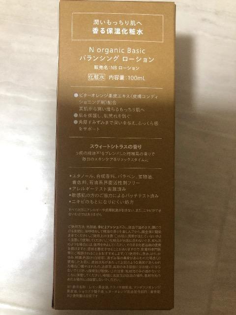 Vi@m@organic Basic oVO[V@100ml