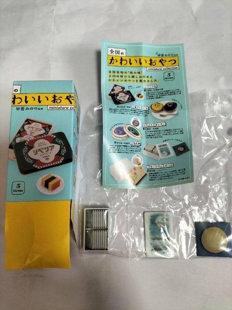 全国のかわいいおかし 白鳥の湖 ビニール未開封 新品 < ホビー  全国のかわいいおかし 白鳥の湖 ビニール未開封 新品  < ホビーの