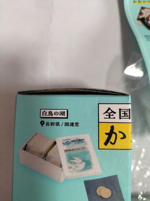 全国のかわいいおかし 白鳥の湖 ビニール未開封 新品 < ホビー  全国のかわいいおかし 白鳥の湖 ビニール未開封 新品 < ホビーの