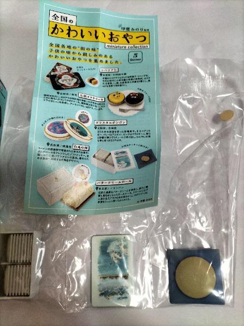 全国のかわいいおかし 白鳥の湖 ビニール未開封 新品 < ホビー  全国のかわいいおかし 白鳥の湖 ビニール未開封 新品 < ホビーの