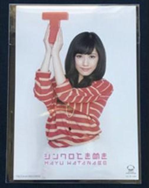 AKB48 渡辺麻友 L判写真1枚 < タレントグッズ  AKB48 渡辺麻友 L判写真1枚  < タレントグッズの