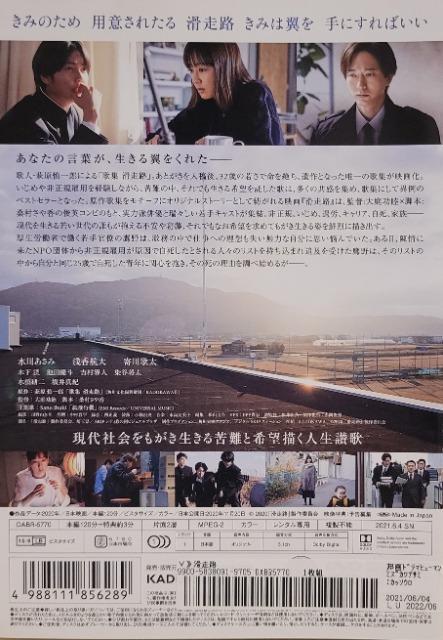 中古DVD 滑走路 < CD/DVD/ビデオ  中古DVD 滑走路 < CD/DVD/ビデオの