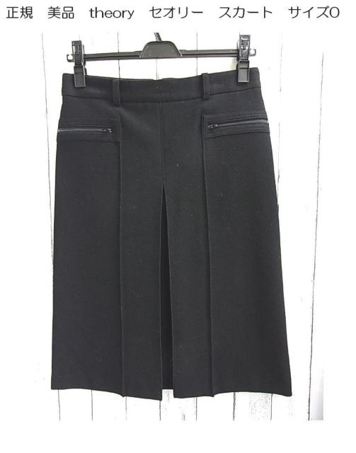 ★正規品 美品 theory セオリー スカート サイズ0 プリーツ ウール ブラック < ブランド  ★正規品 美品 theory セオリー スカート サイズ0 プリーツ ウール ブラック  < ブランドの