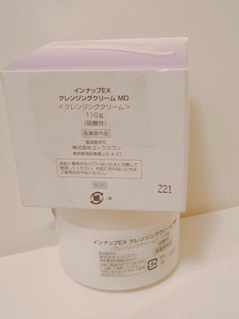 X-ONE エックスワン INUP EX インナップEX クレンジングクリーム MD 110g < 香水/コスメ/ネイル  X-ONE エックスワン INUP EX インナップEX クレンジングクリーム MD 110g < 香水/コスメ/ネイルの