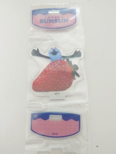 パペットスンスン★ゆらゆらアクリルスタンド < おもちゃ パペットスンスン★ゆらゆらアクリルスタンド < おもちゃの