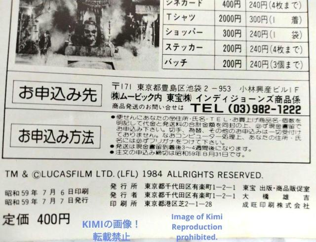 CfB W[Y {̓` f ptbg { 1984 CfBAi W[Y n\ tH[h Indiana  zr[ 