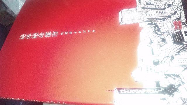 ��̐▽�s�s �����K�C�h�u�b�N  �� �Q�[���{��/�\�t�g�� 