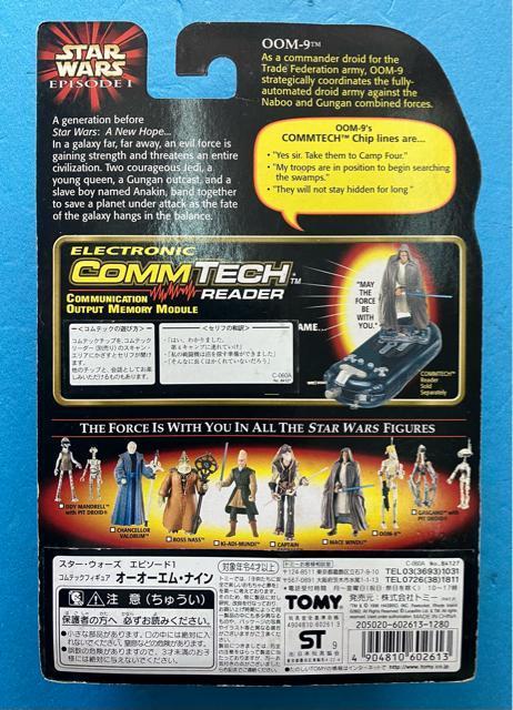 スターウォーズ コムテック フィギュア OOM-9 オーオーエム・ナイン 3個 3体 セット SF 特撮 < アニメ/コミック/キャラクター スターウォーズ コムテック フィギュア OOM-9 オーオーエム・ナイン 3個 3体 セット SF 特撮 < アニメ/コミック/キャラクターの