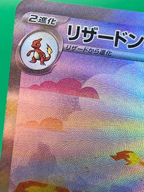 �y���i�z���U�[�h��ex SAR sv2a 201/165 �|�P�����J�[�h151 �� �g���[�f�B���O�J�[�h�� 