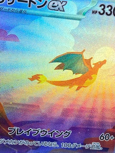 �y���i�z���U�[�h��ex SAR sv2a 201/165 �|�P�����J�[�h151 �� �g���[�f�B���O�J�[�h�� 