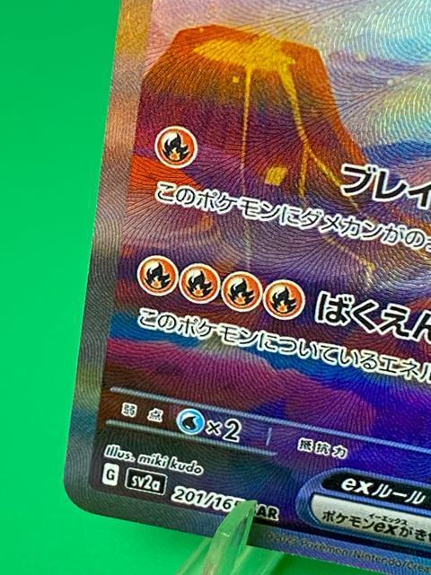 �y���i�z���U�[�h��ex SAR sv2a 201/165 �|�P�����J�[�h151 �� �g���[�f�B���O�J�[�h�� 