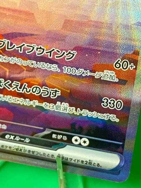 �y���i�z���U�[�h��ex SAR sv2a 201/165 �|�P�����J�[�h151 �� �g���[�f�B���O�J�[�h�� 