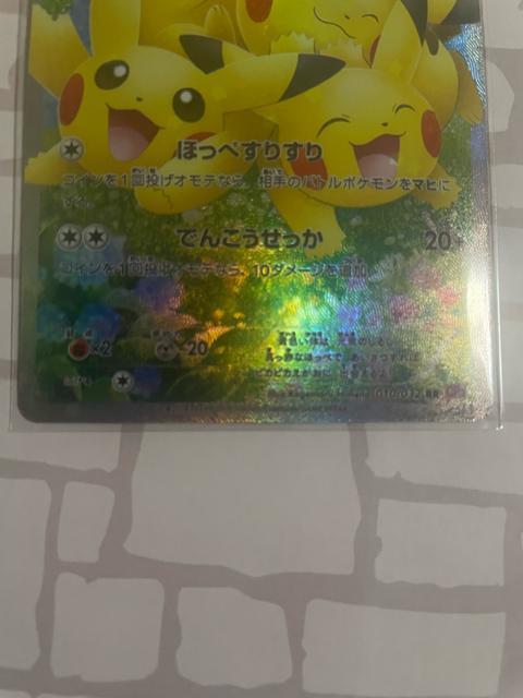 �|�P�L�����R���N�V���� �s�J�`���E �� �g���[�f�B���O�J�[�h�� 