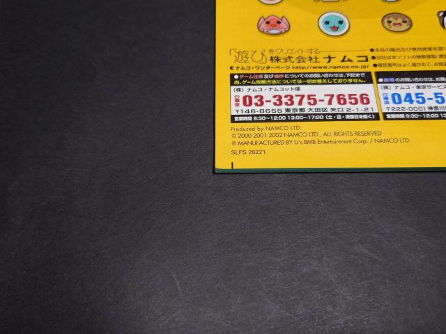 PS2 太鼓の達人 タタコンでドドンがドン < ゲーム本体/ソフト PS2 太鼓の達人 タタコンでドドンがドン < ゲーム本体/ソフトの