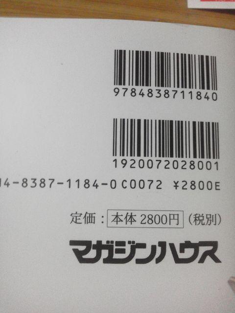 竹野内豊 写真集 「YUTAKA TAKENOUCHI」 / 送料込み! < タレントグッズ  竹野内豊 写真集 「YUTAKA TAKENOUCHI」 / 送料込み! < タレントグッズの
