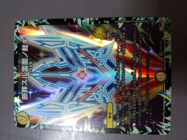 断罪スル雷面ノ裁キ デュエマ 雑誌付録 < トレーディングカード 断罪スル雷面ノ裁キ デュエマ 雑誌付録 < トレーディングカードの