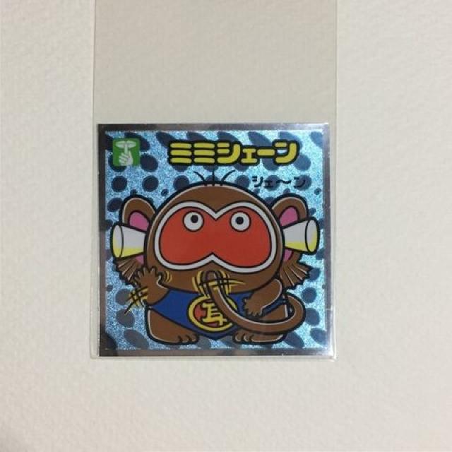 ビックリマン伝説10 139-守ミミシェ−ン < ホビー  ビックリマン伝説10 139-守ミミシェ−ン  < ホビーの