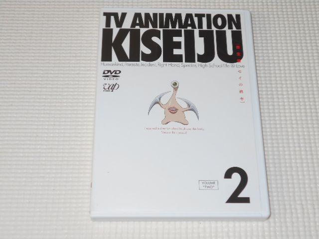 DVD★寄生獣 セイの格率 2 レンタル用 < CD/DVD/ビデオ DVD★寄生獣 セイの格率 2 レンタル用 < CD/DVD/ビデオの