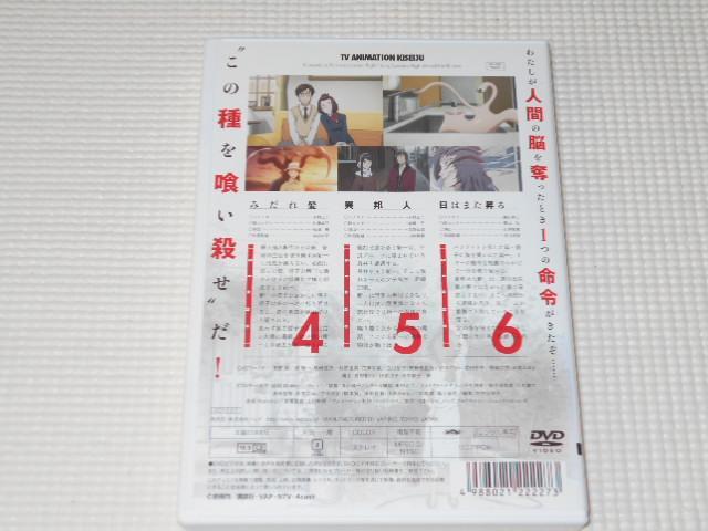 DVD★寄生獣 セイの格率 2 レンタル用 < CD/DVD/ビデオ DVD★寄生獣 セイの格率 2 レンタル用 < CD/DVD/ビデオの