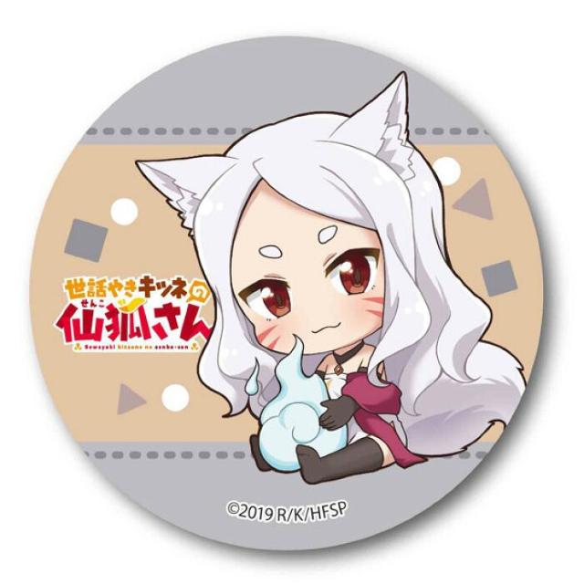 送料無料!世話やきキツネの仙狐さん ぎゅぎゅっと缶バッジ シロ < アニメ/コミック/キャラクター  送料無料!世話やきキツネの仙狐さん ぎゅぎゅっと缶バッジ シロ  < アニメ/コミック/キャラクターの