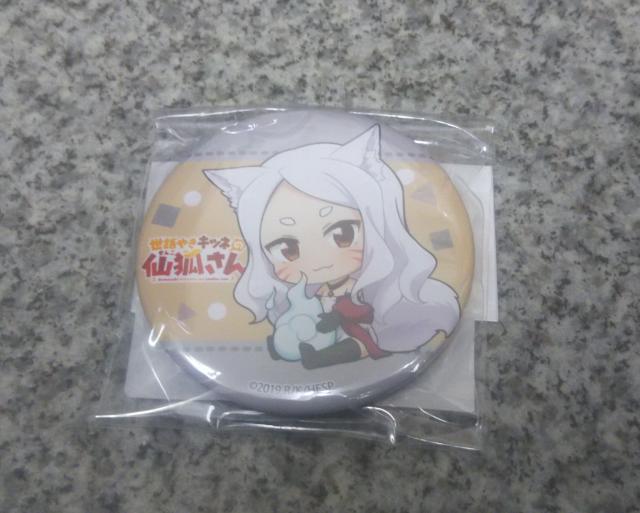 送料無料!世話やきキツネの仙狐さん ぎゅぎゅっと缶バッジ シロ < アニメ/コミック/キャラクター  送料無料!世話やきキツネの仙狐さん ぎゅぎゅっと缶バッジ シロ < アニメ/コミック/キャラクターの