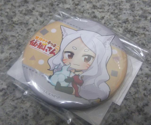 送料無料!世話やきキツネの仙狐さん ぎゅぎゅっと缶バッジ シロ < アニメ/コミック/キャラクター  送料無料!世話やきキツネの仙狐さん ぎゅぎゅっと缶バッジ シロ < アニメ/コミック/キャラクターの