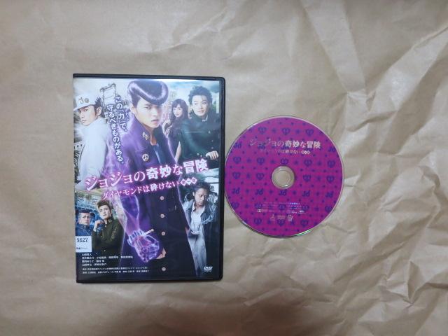 中古DVD ジョジョの奇妙な冒険 山崎賢人 レンタル品 < CD/DVD/ビデオ  中古DVD ジョジョの奇妙な冒険 山崎賢人 レンタル品  < CD/DVD/ビデオの