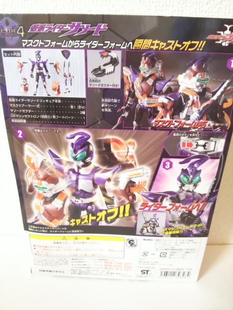 仮面ライダーカブト!キャストオフ仮面ライダーサソード < ホビー  仮面ライダーカブト!キャストオフ仮面ライダーサソード < ホビーの