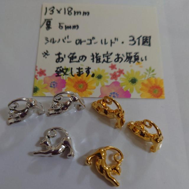 猫背伸び立体チャームゴールドかシルバー3個合金両目同じネコチャーム < ペット/手芸/園芸  猫背伸び立体チャームゴールドかシルバー3個合金両目同じネコチャーム  < ペット/手芸/園芸の