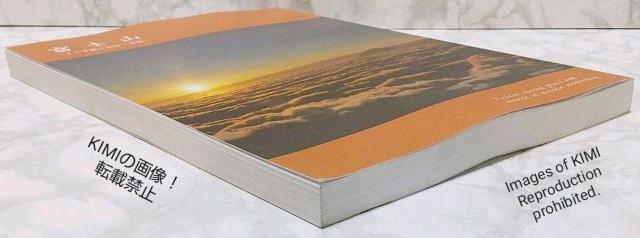 希少 図録 富士山 その景観と信仰・芸術 送料込み Rare Mt. Fuji國學院大學博物館 Fuji < タレントグッズ  希少 図録 富士山 その景観と信仰・芸術 送料込み Rare Mt. Fuji國學院大學博物館 Fuji < タレントグッズの