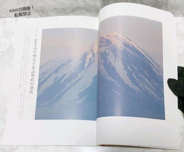 希少 図録 富士山 その景観と信仰・芸術 送料込み Rare Mt. Fuji國學院大學博物館 Fuji < タレントグッズ  希少 図録 富士山 その景観と信仰・芸術 送料込み Rare Mt. Fuji國學院大學博物館 Fuji < タレントグッズの