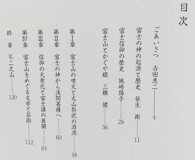 希少 図録 富士山 その景観と信仰・芸術 送料込み Rare Mt. Fuji國學院大學博物館 Fuji < タレントグッズ  希少 図録 富士山 その景観と信仰・芸術 送料込み Rare Mt. Fuji國學院大學博物館 Fuji < タレントグッズの