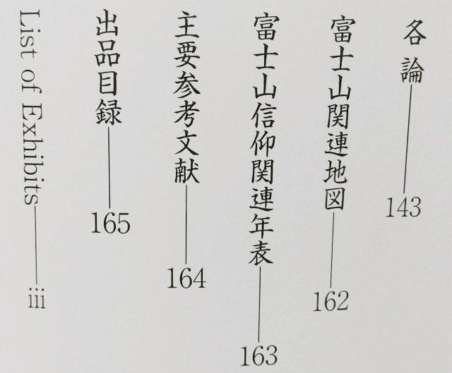 希少 図録 富士山 その景観と信仰・芸術 送料込み Rare Mt. Fuji國學院大學博物館 Fuji < タレントグッズ  希少 図録 富士山 その景観と信仰・芸術 送料込み Rare Mt. Fuji國學院大學博物館 Fuji < タレントグッズの