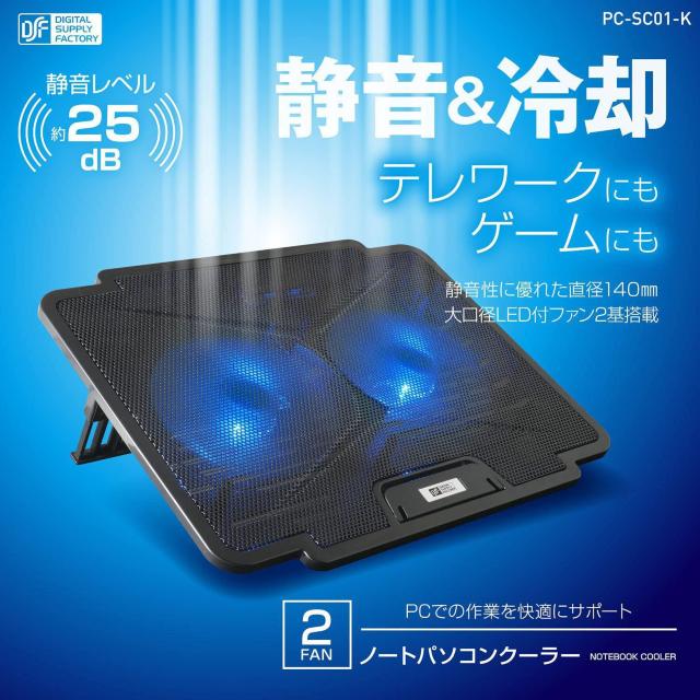 オーム電機 ノートパソコンクーラー(ファン2基搭載/無段階風量調整/11.6~15inchノートPC対応/6段階角度調整) < PC本体/周辺機器  オーム電機 ノートパソコンクーラー(ファン2基搭載/無段階風量調整/11.6~15inchノートPC対応/6段階角度調整) < PC本体/周辺機器の