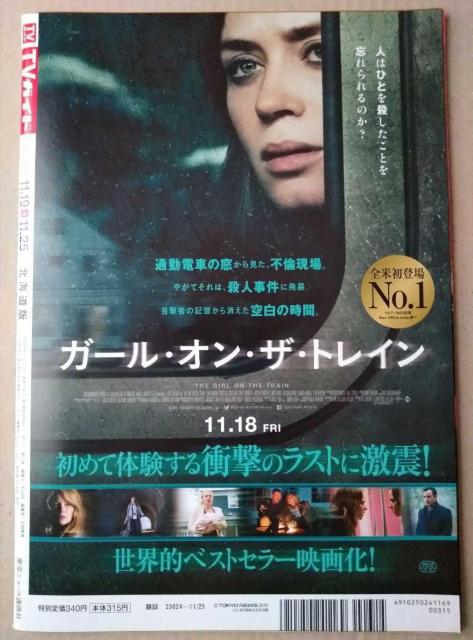 TVKCh2016N11/25NđqtIRcKing&Prince쎇siݗD⋴_{EʐXT  {/G 