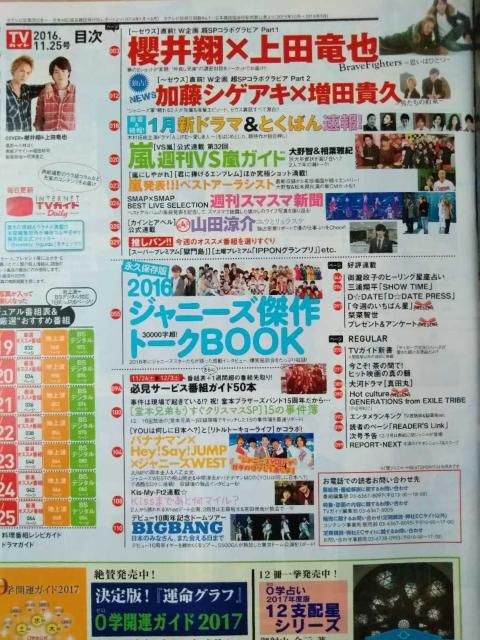 TVKCh2016N11/25NđqtIRcKing&Prince쎇siݗD⋴_{EʐXT  {/G 