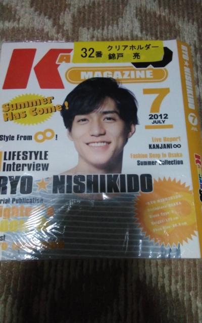 錦戸亮   クリアホルダー 40ポケット < タレントグッズ  錦戸亮   クリアホルダー 40ポケット  < タレントグッズの