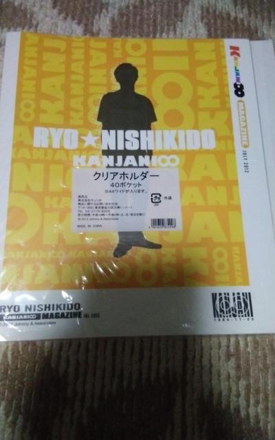 錦戸亮   クリアホルダー 40ポケット < タレントグッズ  錦戸亮   クリアホルダー 40ポケット < タレントグッズの