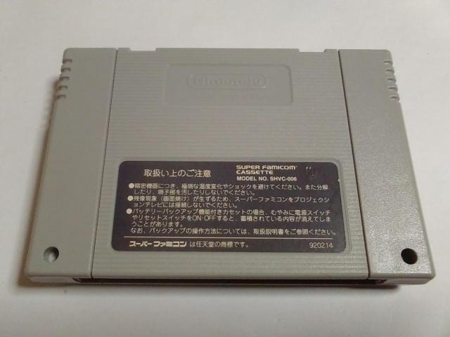 SFC/【5本迄送料180円!!】提督の決断U≪匿名らくらく定額便≫〈メンテ済み♪〉【ソフトのみ】★電池OK!!★↓ご落札価格↓ < ゲーム本体/ソフト  SFC/【5本迄送料180円!!】提督の決断U≪匿名らくらく定額便≫〈メンテ済み♪〉【ソフトのみ】★電池OK!!★↓ご落札価格↓ < ゲーム本体/ソフトの