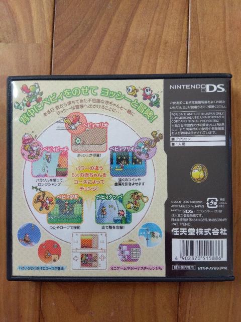 �j���e���h�[DS�\�t�g�u���b�V�[�A�C�����hDS�v �� �Q�[���{��/�\�t�g�� 